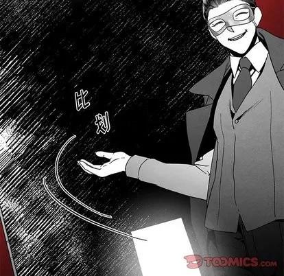 墓志铭 墓志铭 | 第18章 第22页