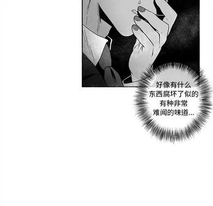 墓志铭 墓志铭 | 第18章 第26页