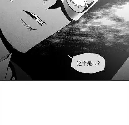墓志铭 墓志铭 | 第18章 第29页