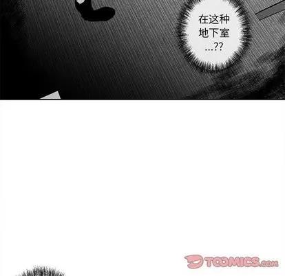 墓志铭 墓志铭 | 第18章 第32页