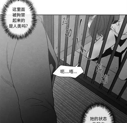 墓志铭 墓志铭 | 第18章 第33页