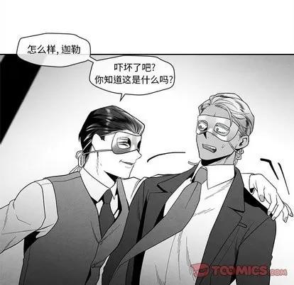 墓志铭 墓志铭 | 第18章 第42页