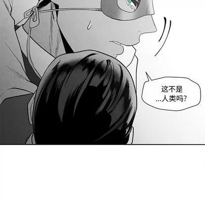 墓志铭 墓志铭 | 第18章 第44页