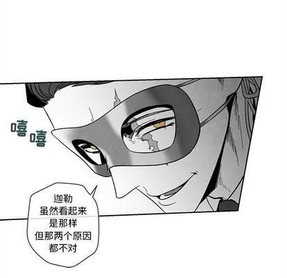 墓志铭 墓志铭 | 第18章 第47页