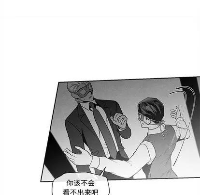墓志铭 墓志铭 | 第18章 第48页