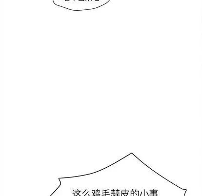 墓志铭 墓志铭 | 第18章 第49页