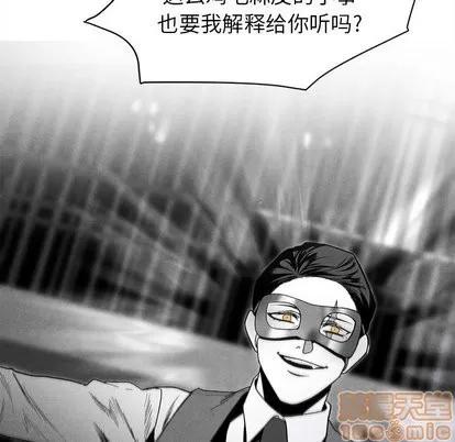 墓志铭 墓志铭 | 第18章 第50页