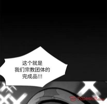 墓志铭 墓志铭 | 第18章 第52页