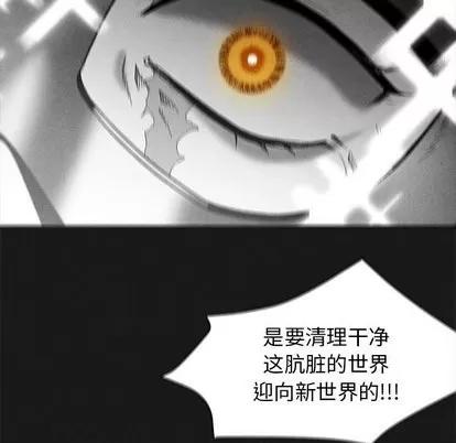 墓志铭 墓志铭 | 第18章 第53页