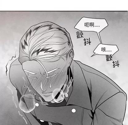 墓志铭 墓志铭 | 第18章 第66页