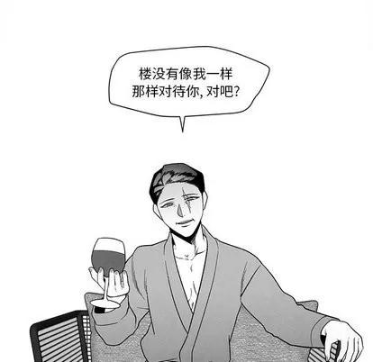墓志铭 墓志铭 | 第18章 第77页