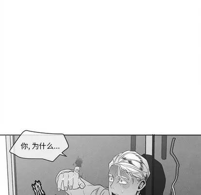 墓志铭 墓志铭 | 第18章 第79页