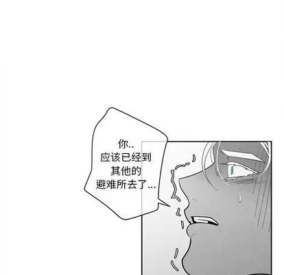 墓志铭 墓志铭 | 第18章 第81页