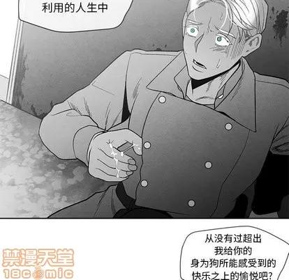 墓志铭 墓志铭 | 第18章 第85页