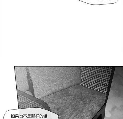 墓志铭 墓志铭 | 第18章 第86页