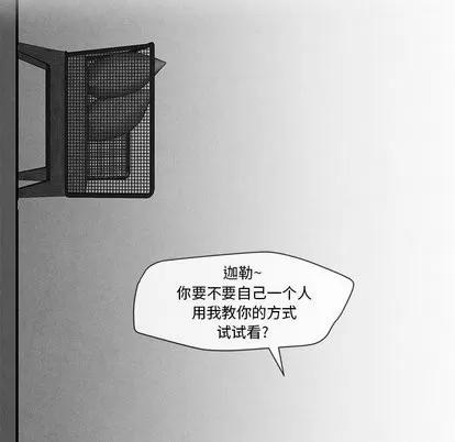 墓志铭 墓志铭 | 第18章 第88页