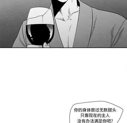墓志铭 墓志铭 | 第18章 第91页
