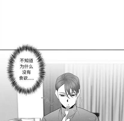 墓志铭 墓志铭 | 第19章 第14页