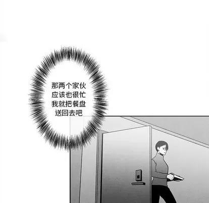 墓志铭 墓志铭 | 第19章 第18页