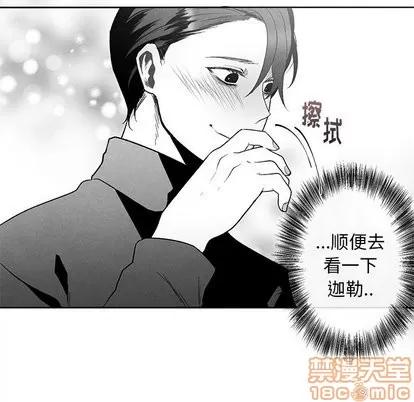 墓志铭 墓志铭 | 第19章 第20页