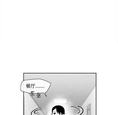 墓志铭 墓志铭 | 第19章 第21页