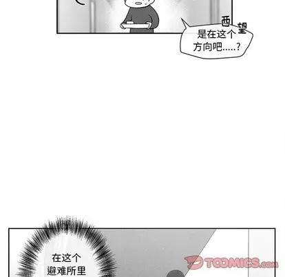 墓志铭 墓志铭 | 第19章 第22页