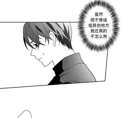 墓志铭 墓志铭 | 第19章 第24页