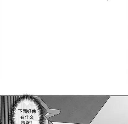 墓志铭 墓志铭 | 第19章 第26页