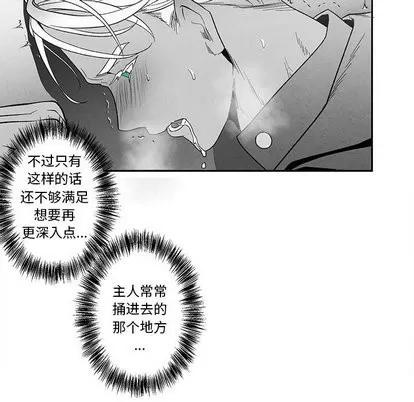 墓志铭 墓志铭 | 第19章 第37页