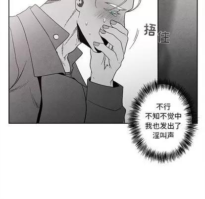 墓志铭 墓志铭 | 第19章 第46页