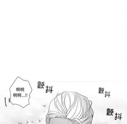 墓志铭 墓志铭 | 第19章 第51页