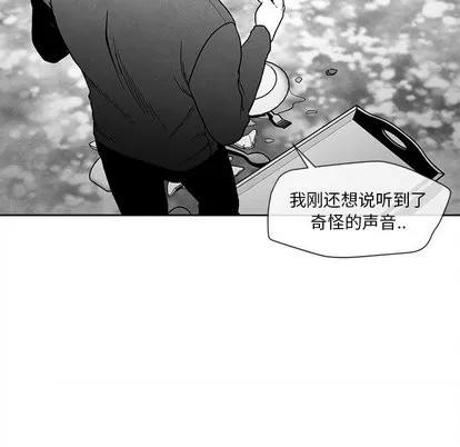 墓志铭 墓志铭 | 第19章 第63页