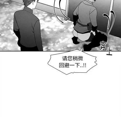 墓志铭 墓志铭 | 第19章 第67页