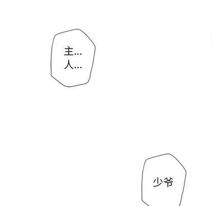 墓志铭 墓志铭 | 第19章 第69页