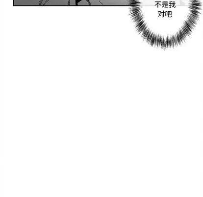 墓志铭 墓志铭 | 第19章 第71页