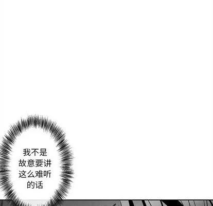 墓志铭 墓志铭 | 第19章 第77页
