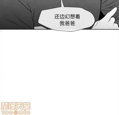 墓志铭 墓志铭 | 第19章 第80页