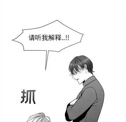 墓志铭 墓志铭 | 第19章 第81页