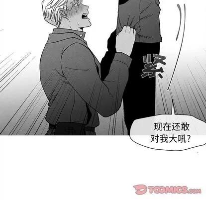 墓志铭 墓志铭 | 第19章 第82页