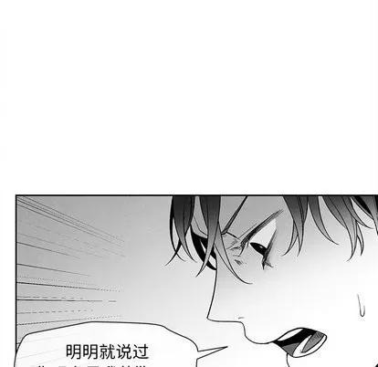 墓志铭 墓志铭 | 第19章 第83页