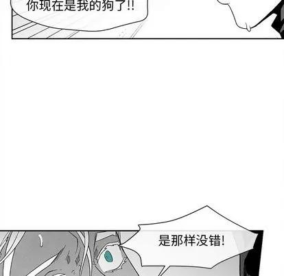 墓志铭 墓志铭 | 第19章 第84页