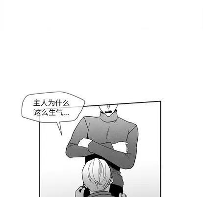 墓志铭 墓志铭 | 第19章 第86页