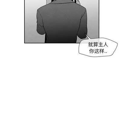 墓志铭 墓志铭 | 第19章 第87页
