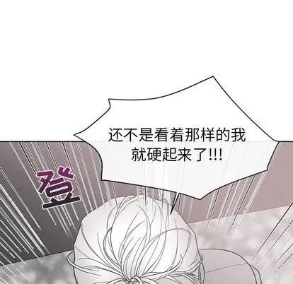 墓志铭 墓志铭 | 第19章 第88页