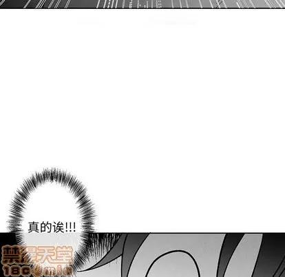 墓志铭 墓志铭 | 第19章 第90页
