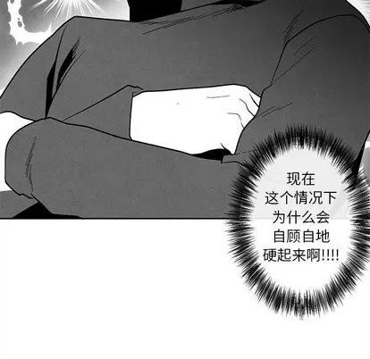 墓志铭 墓志铭 | 第19章 第93页