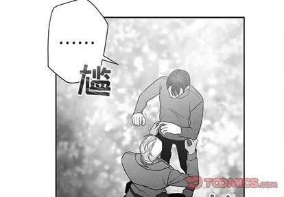 墓志铭 墓志铭 | 第20章 第2页