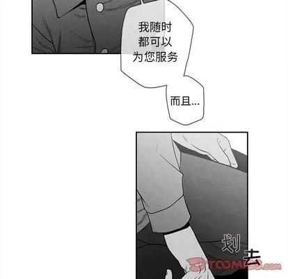 墓志铭 墓志铭 | 第20章 第14页