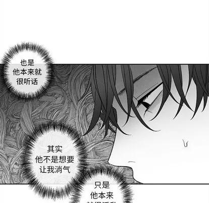 墓志铭 墓志铭 | 第20章 第16页
