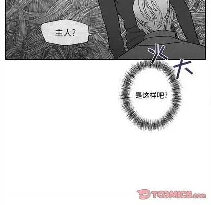 墓志铭 墓志铭 | 第20章 第18页
